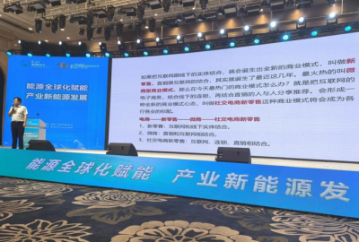 俊源石油參加全球能源節(jié)暨黃河三角洲油品貿(mào)易洽談會