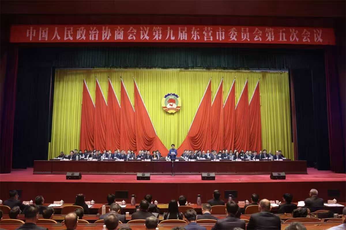 東營市政協(xié)會(huì)議.jpg